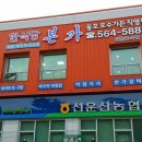 선운산농협웰파크지점