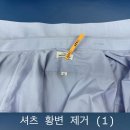 팔탄세탁소 네이버블로그