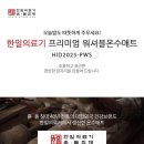 한일세탁 이미지