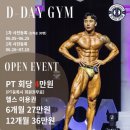 디데이 짐 이미지