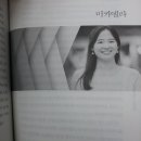 최은영, 미카엘라 이미지