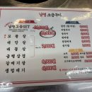 남영소금구이 이미지