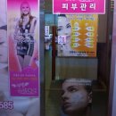 엔젤피부관리실