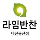 지원이 반찬 네이버블로그