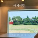 카페더릿