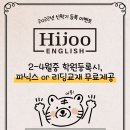 하이주