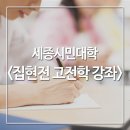 초려역사공원 내 갈산서원 이미지