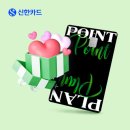 플러스플랜