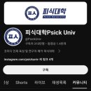 피식 이미지