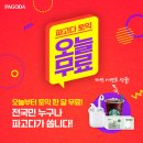 파고다