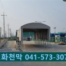 동남천막 이미지