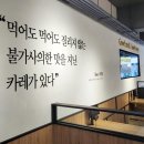 코코이찌방야부평