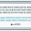 의료법인 삼세의료재단 삼세한방병원 이미지