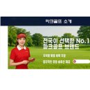 파크골프펜션 이미지