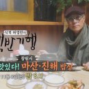 마산옛날추어탕