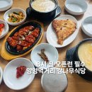 콩이네식당 | 양양먹거리 감나무식당 웨이팅 후기