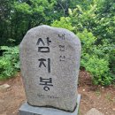 연산온천파크 | 내연산 산행후기 / 문수봉~삼지봉~선일대전망대~폭포 트래킹 코스 (26.06.21)