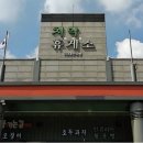 치악(부산) 이미지