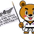 가온태권스쿨 이미지