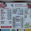 석정참숯불갈비