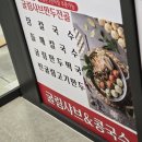 굴림샤브&콩국수