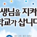 한국교원단체총연합회사무국노동조합 | 뉴스보고- [이슈] 교원 3단체 “고교학점제 안착 대책은 문서뿐”…현장 지원 부재 지적