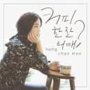 커피 - 미추홀구 경원대로852번길 92 | 커피