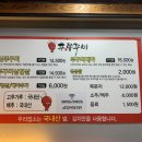 신쭈꾸미 이미지