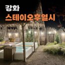 스테이 오후열시 이미지