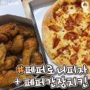 피자나라치킨공주 - 통영시 죽림4로 23-96 | 피자나라치킨공주