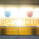 성 당구장 이미지