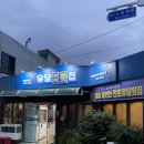 목포 민어의거리 민어회정식 맛집 친절한 민어 전문점 만호유달횟집