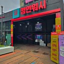 컴인워시HD인천 이미지