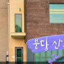 분당플로라 이미지