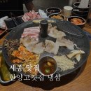 한양고깃집세종