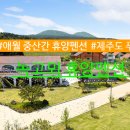 호텔스제주 이미지