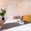 스테이리프원룸텔서울청량리역점