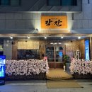 대한민국삼겹살단관점