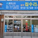 대림플러스공인중개사사무소 이미지