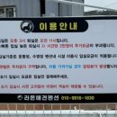 라온애견펜션 이미지