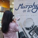 이비케이(주) | 대학로 뮤지컬 추천 머피(Murphy) 후기 예그린씨어터