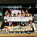 관동어린이집 이미지