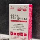 글로벌키즈어린이집 | 어린이 칼마디영양제 더데이 튼튼키즈 칼마디 플러스 K2 성분보고 결정