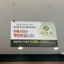 화순식당 | 화순 식당 추천[샤브제], 광주 근처 가볼만한 곳