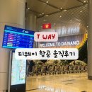011-1 | 티웨이 다낭 수화물 체크인 좌석 기내식 지연 솔직 후기 TW011 TW014