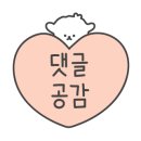 빙그루밍 이미지