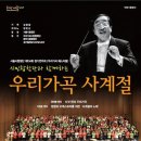 제143회 정기연주회 이미지