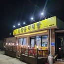 남당분식