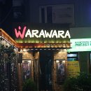 와라와라헬스 이미지