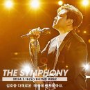 더심포니